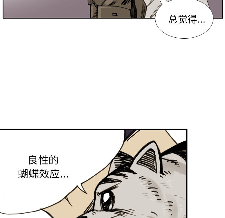 第 32 话 第 67 页