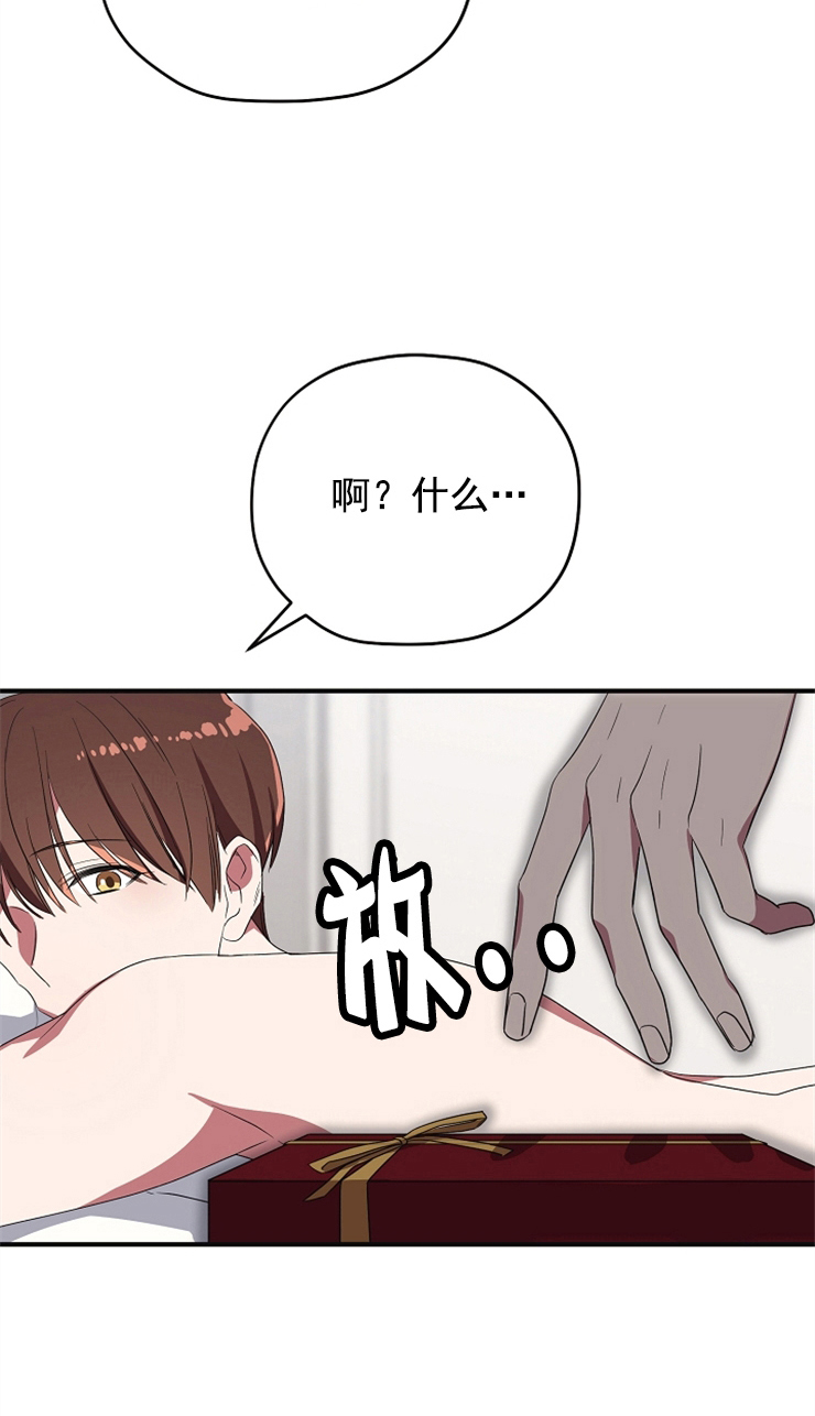 第82话 第82话 第 5 页