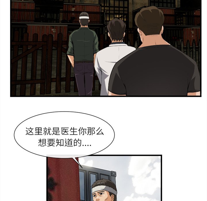 第24话 第 19 页