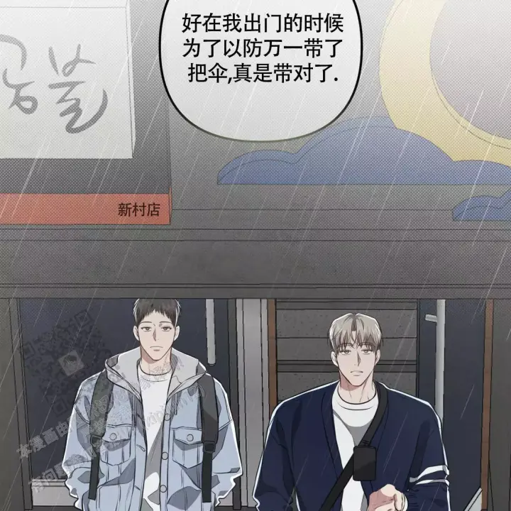 第28话 下雨 第 20 页