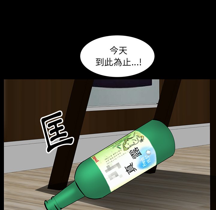 第27话 第 75 页