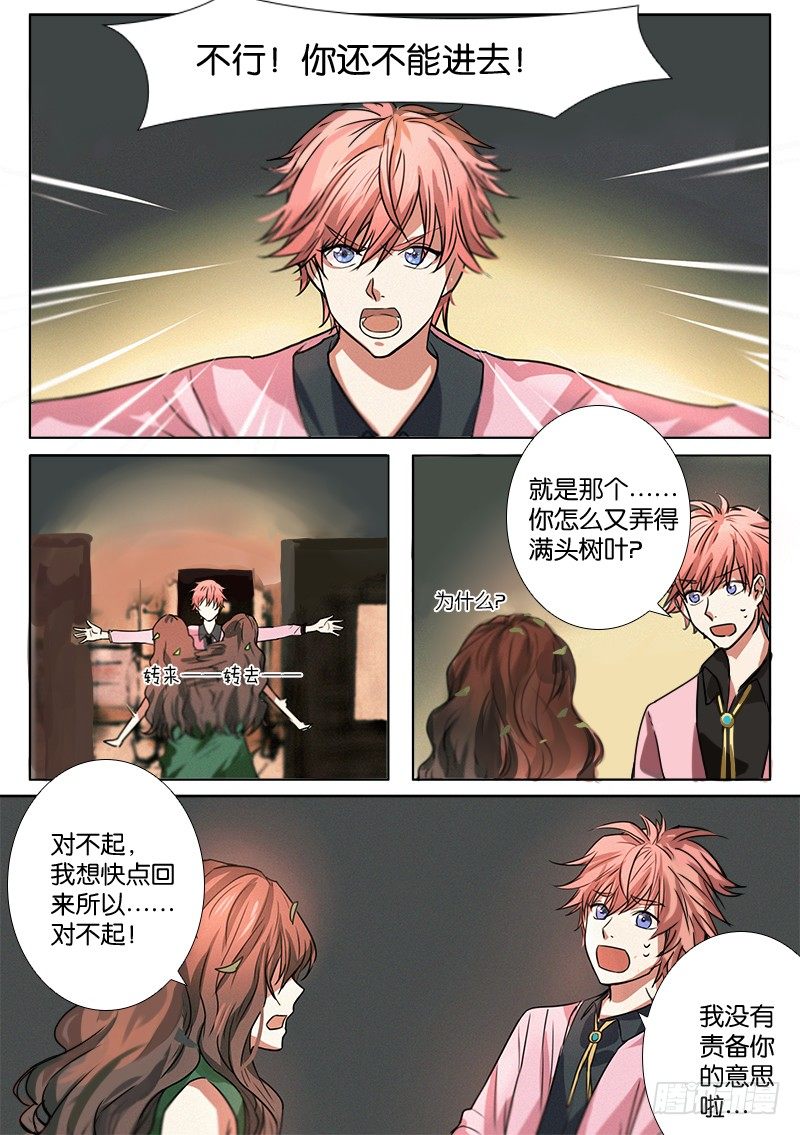 第二话 第 18 页