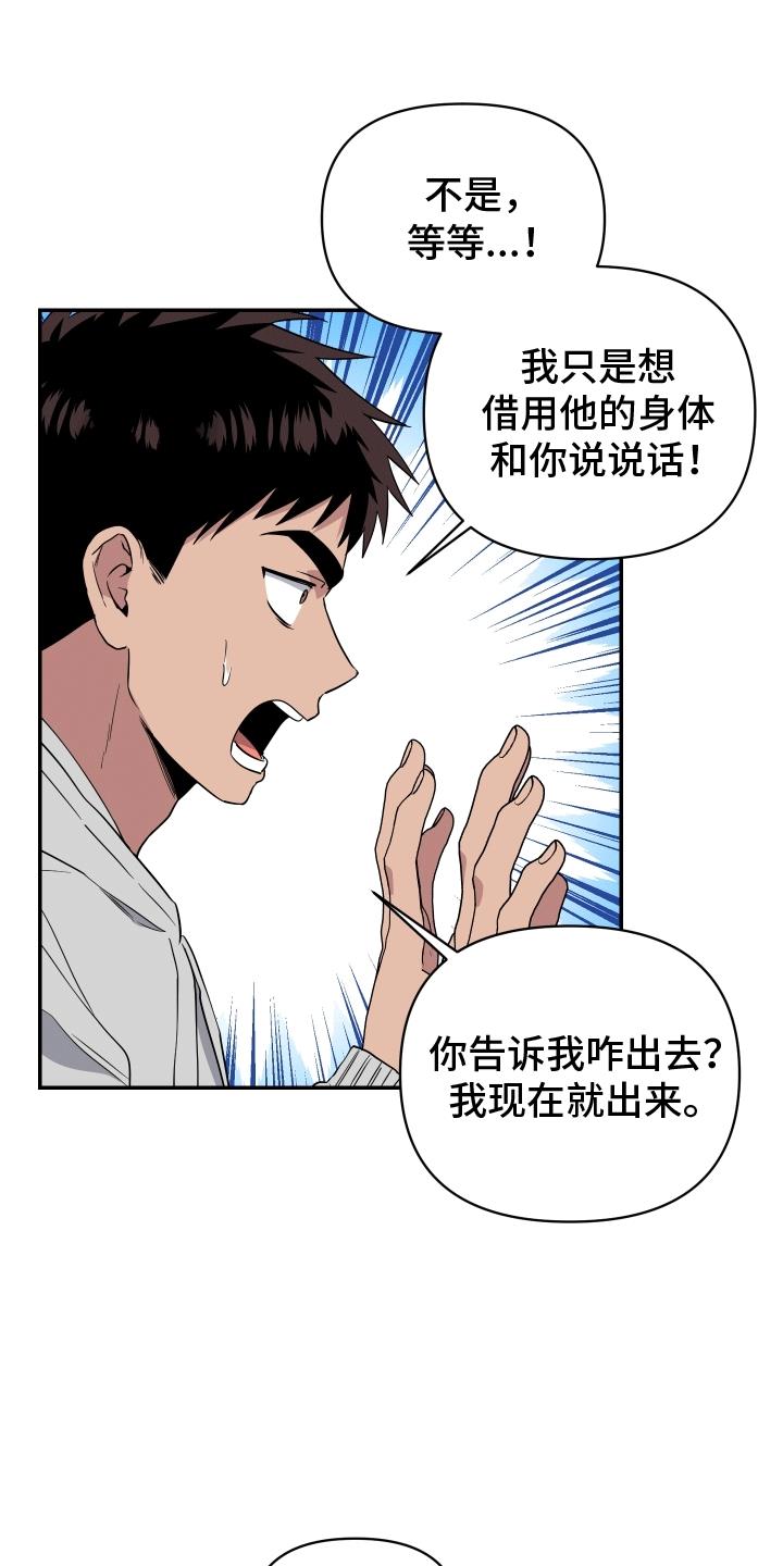 第11话 显形 第 5 页
