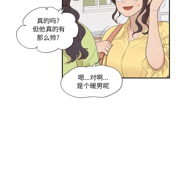 第143话 第 26 页