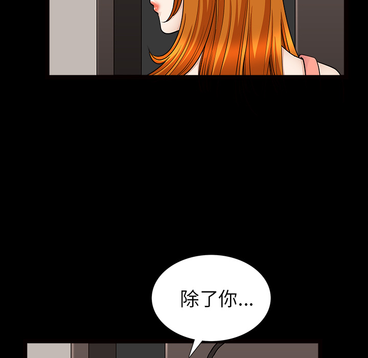 第46话 第 37 页