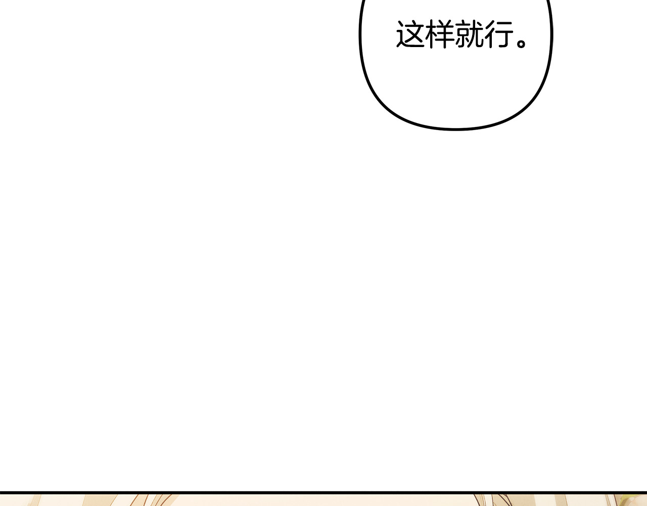 第25话 悄悄话 第 123 页