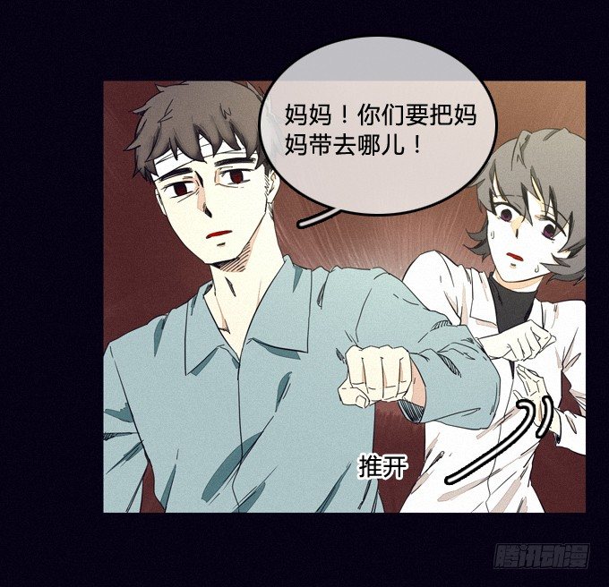 执意 第 11 页