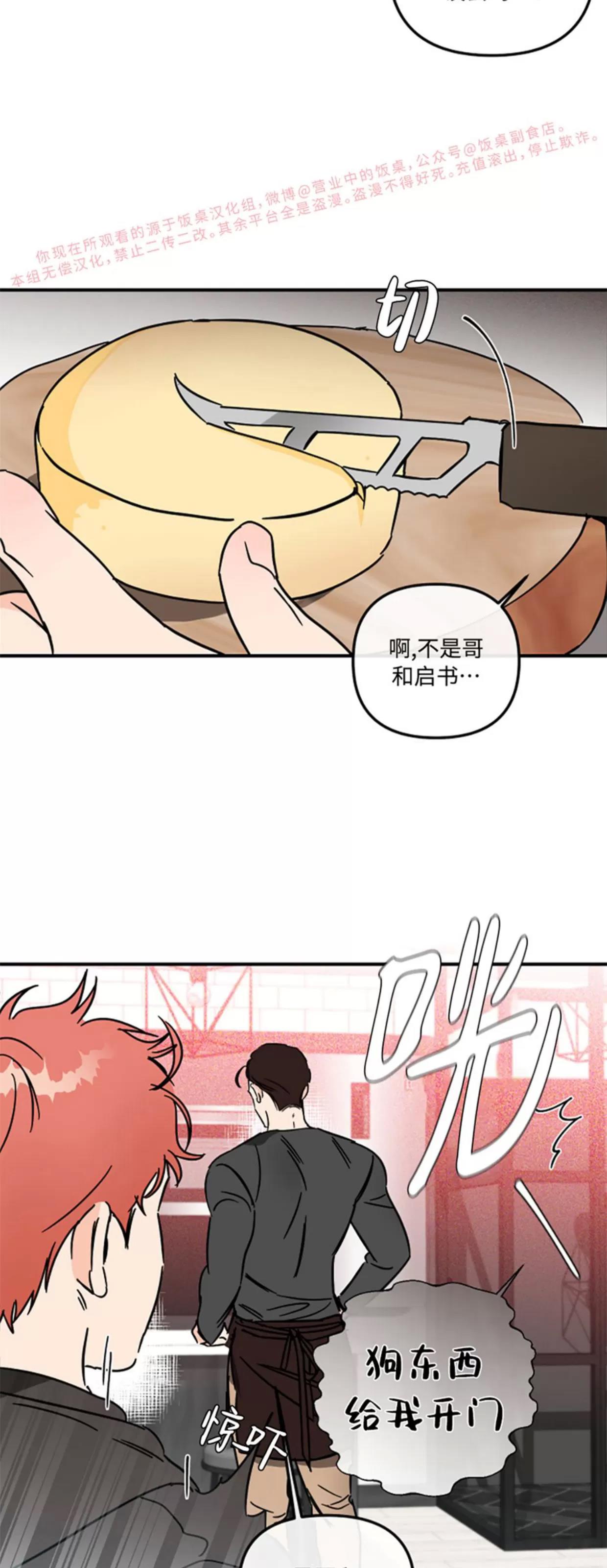 第23话 第 20 页