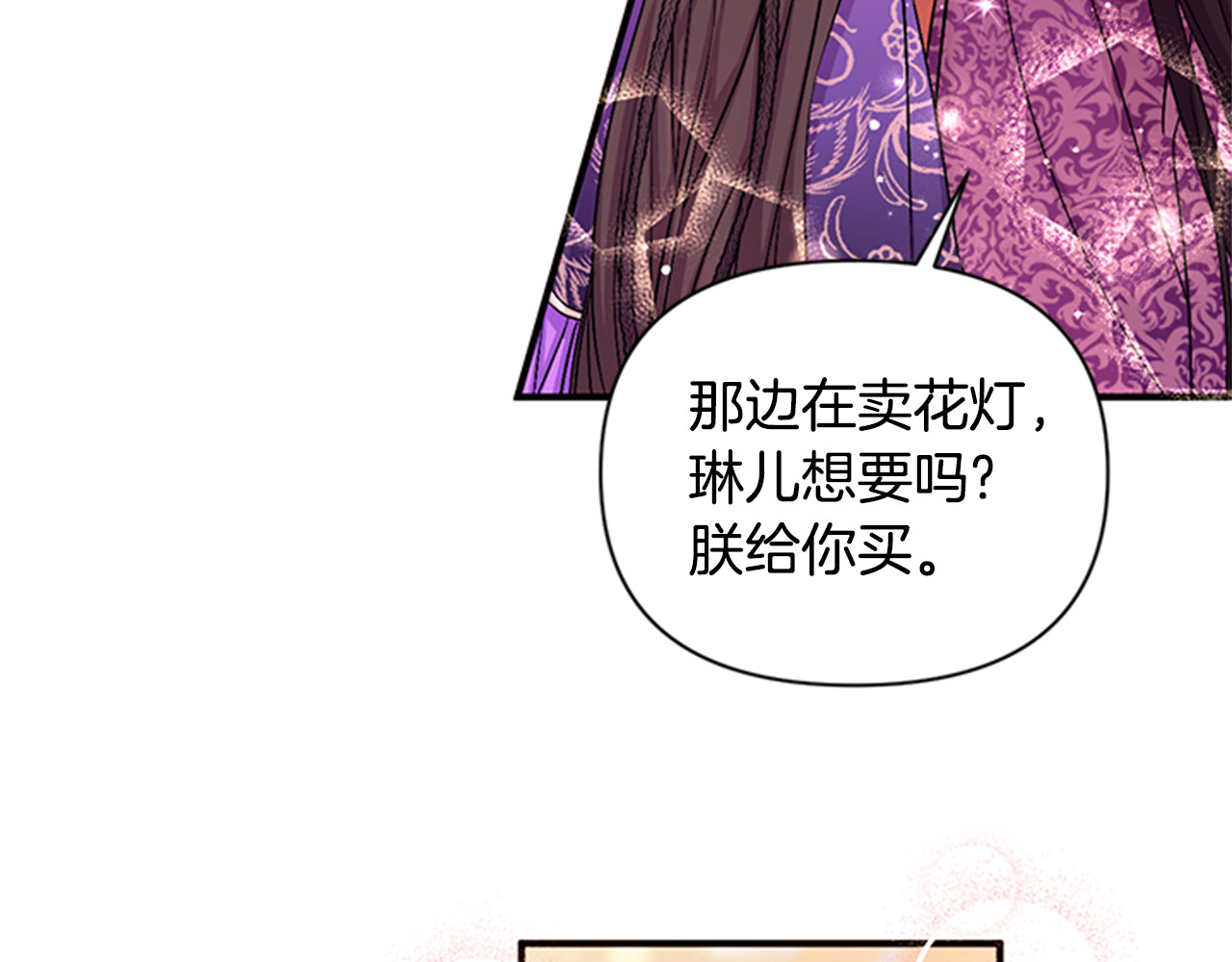 第80话 变装 第 94 页