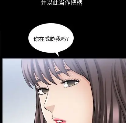 善良的她 第36话 第 95 页