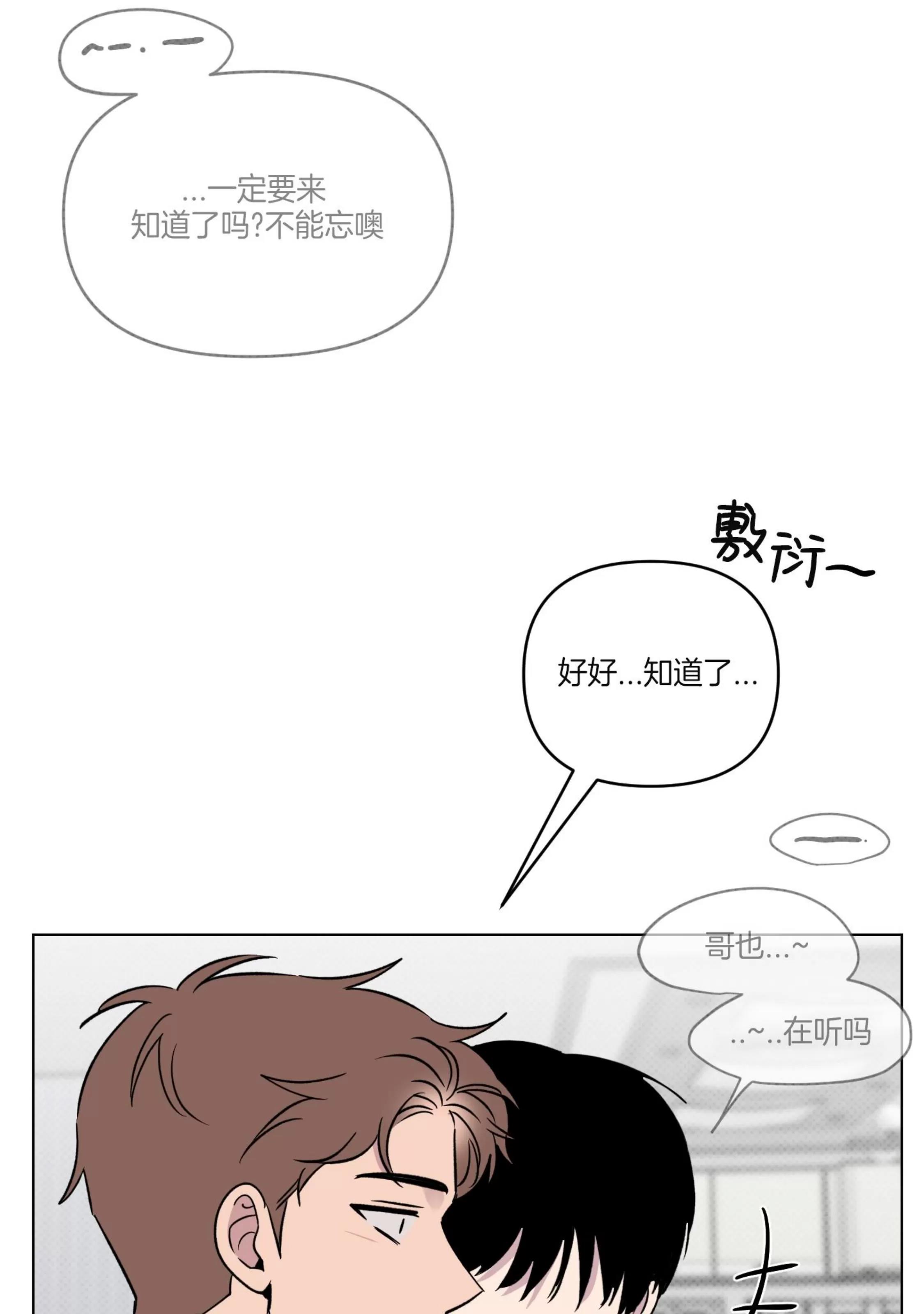 第25话 第 19 页