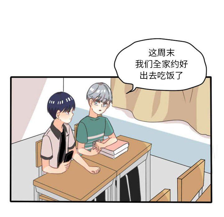 第9话 第 11 页