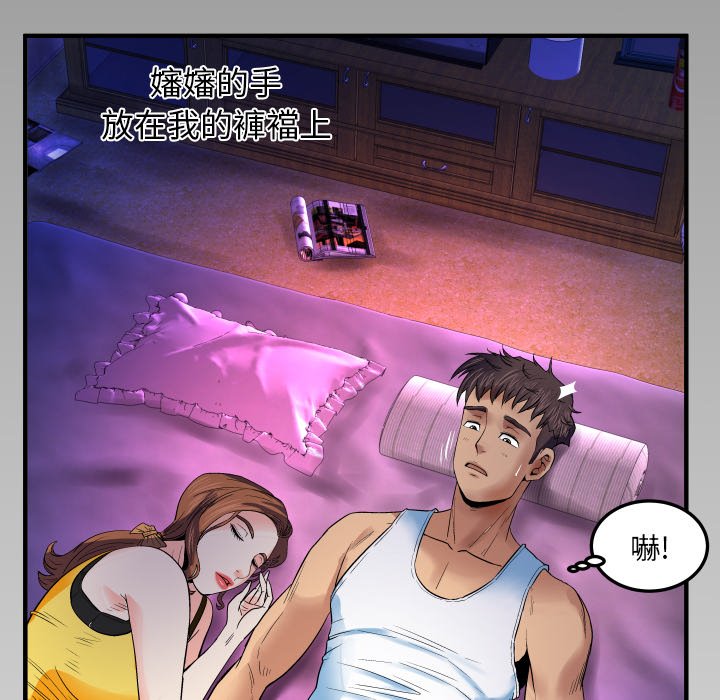 第1话 第 99 页