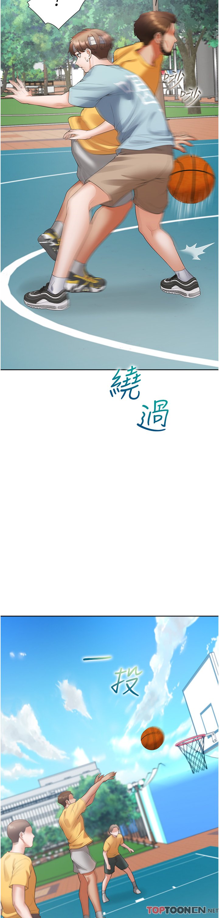 第54话 - 赢了有亲亲! 第 23 页