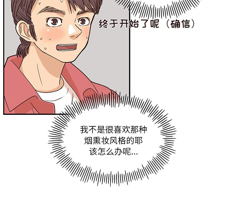 第12话 第 74 页