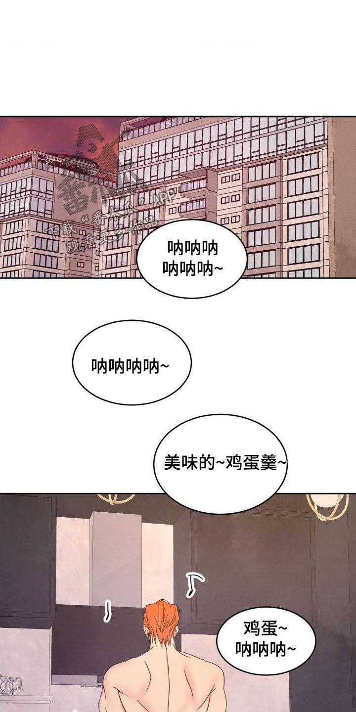 第207话 ：【第二季】不想跟你分手 第 18 页