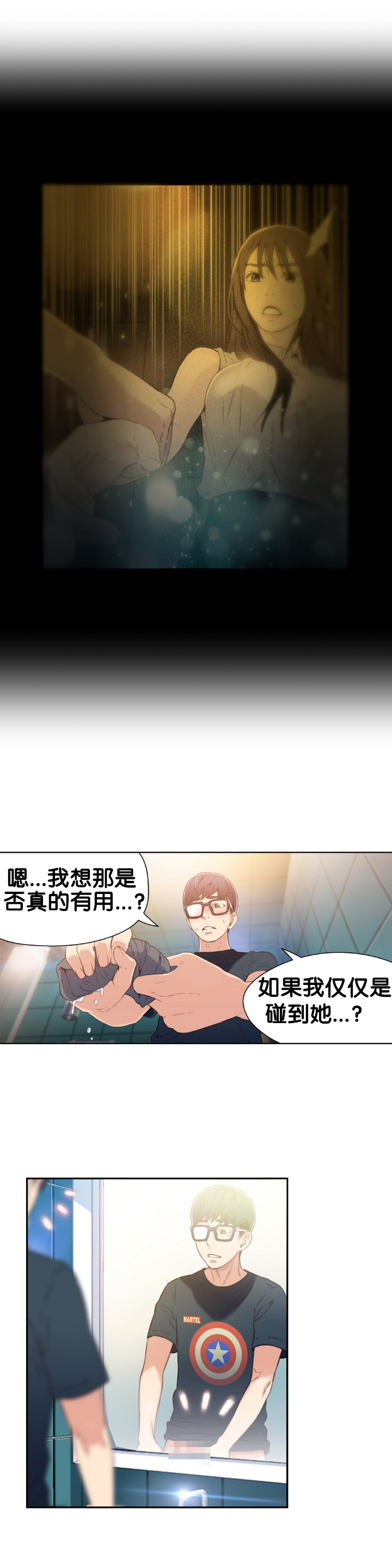 第1话 第 41 页