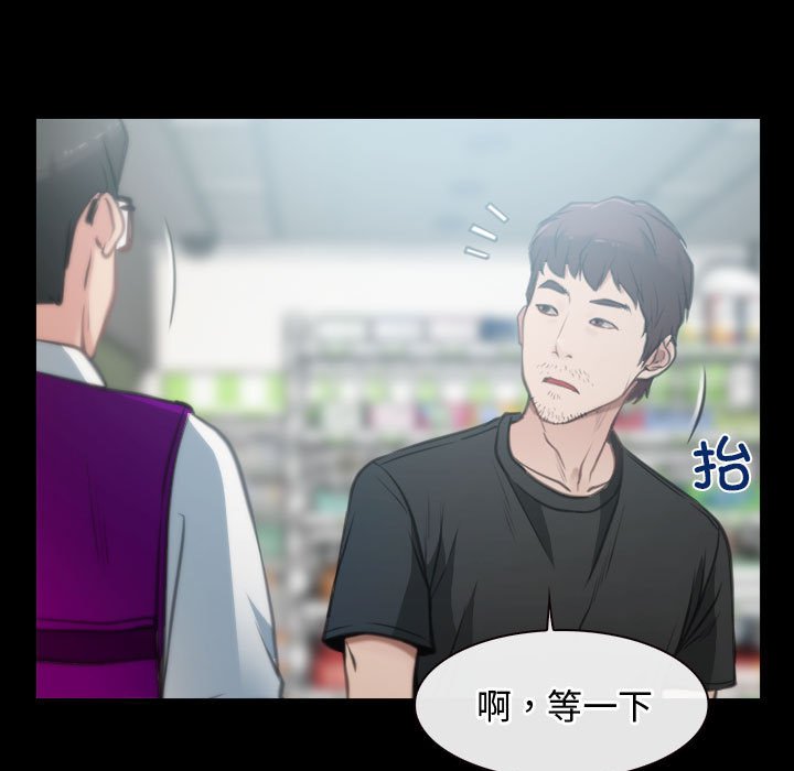 第1话 第 25 页