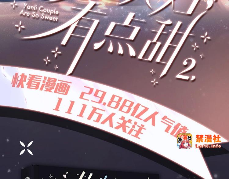 单行本第2册来啦！ 第 3 页
