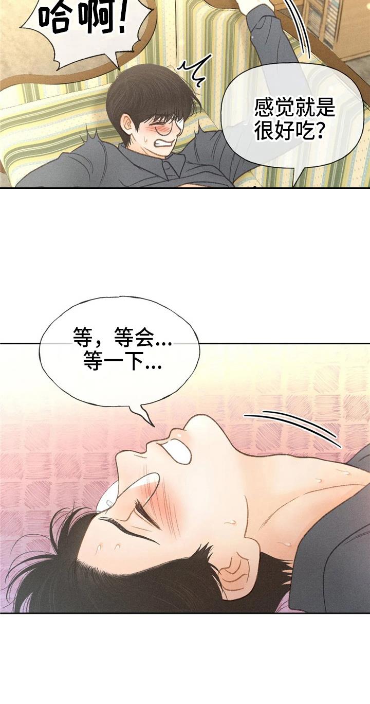 第44话 夸张 第 4 页