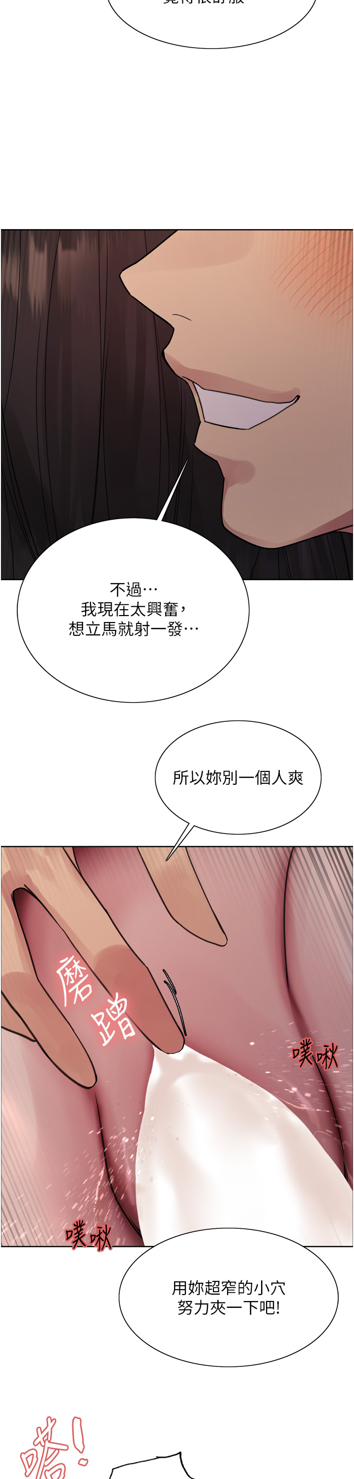 第2季 第24话 - 当母狗的基本素养 第 40 页