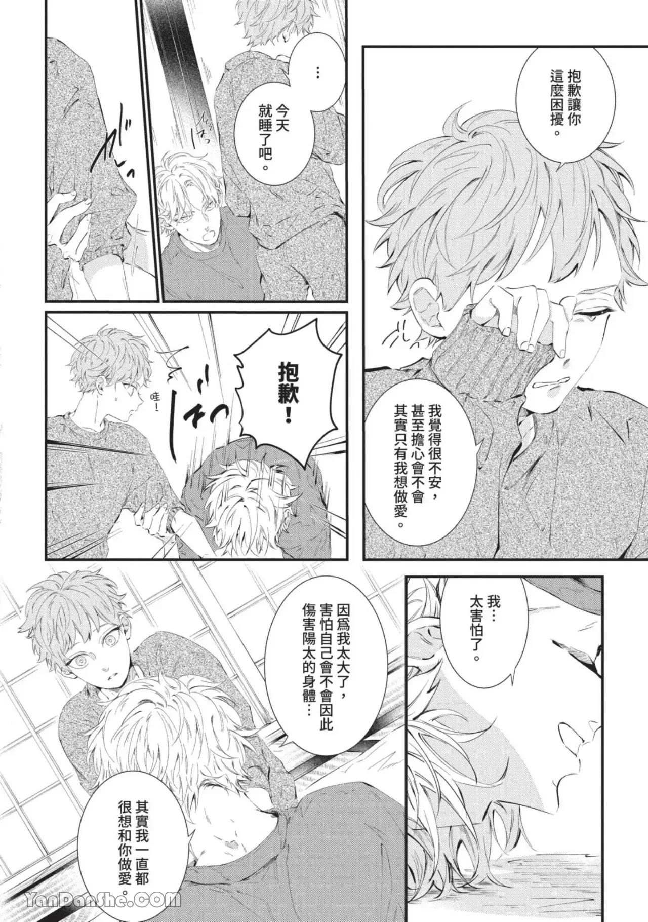 第5话 第 18 页