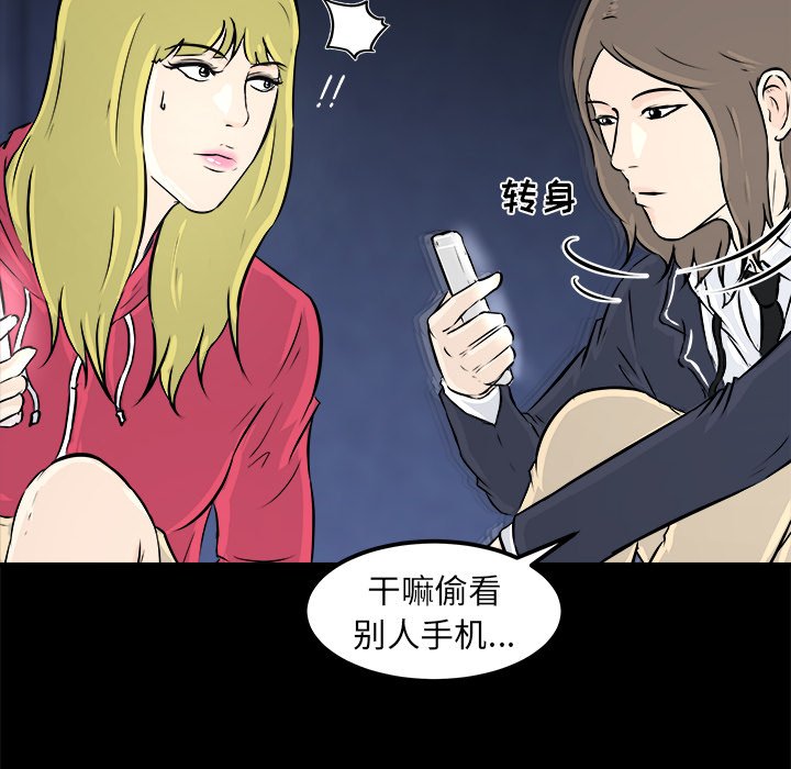 第12话 第 16 页