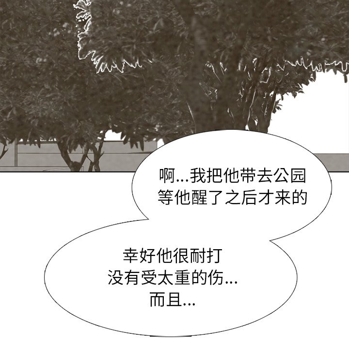第208话 第 99 页