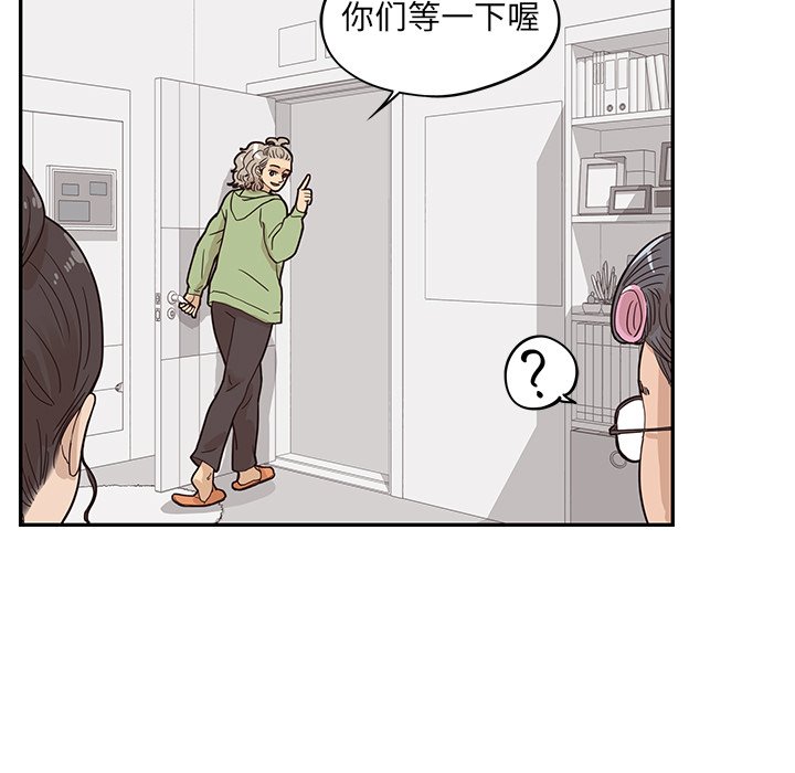 第50话 第 42 页