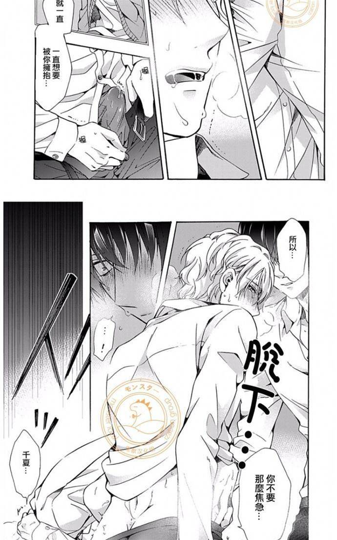 第5话 第 30 页
