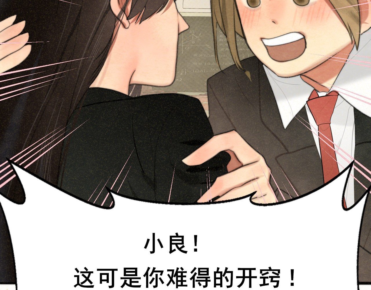 103春梦降临 第 69 页
