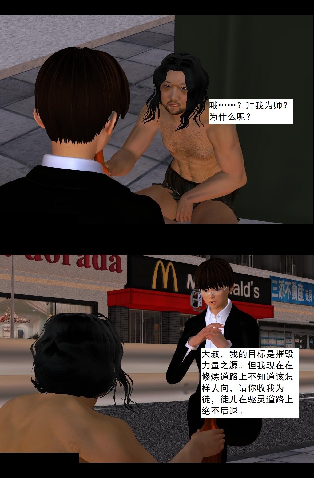 23 第七感！【上】 第 11 页