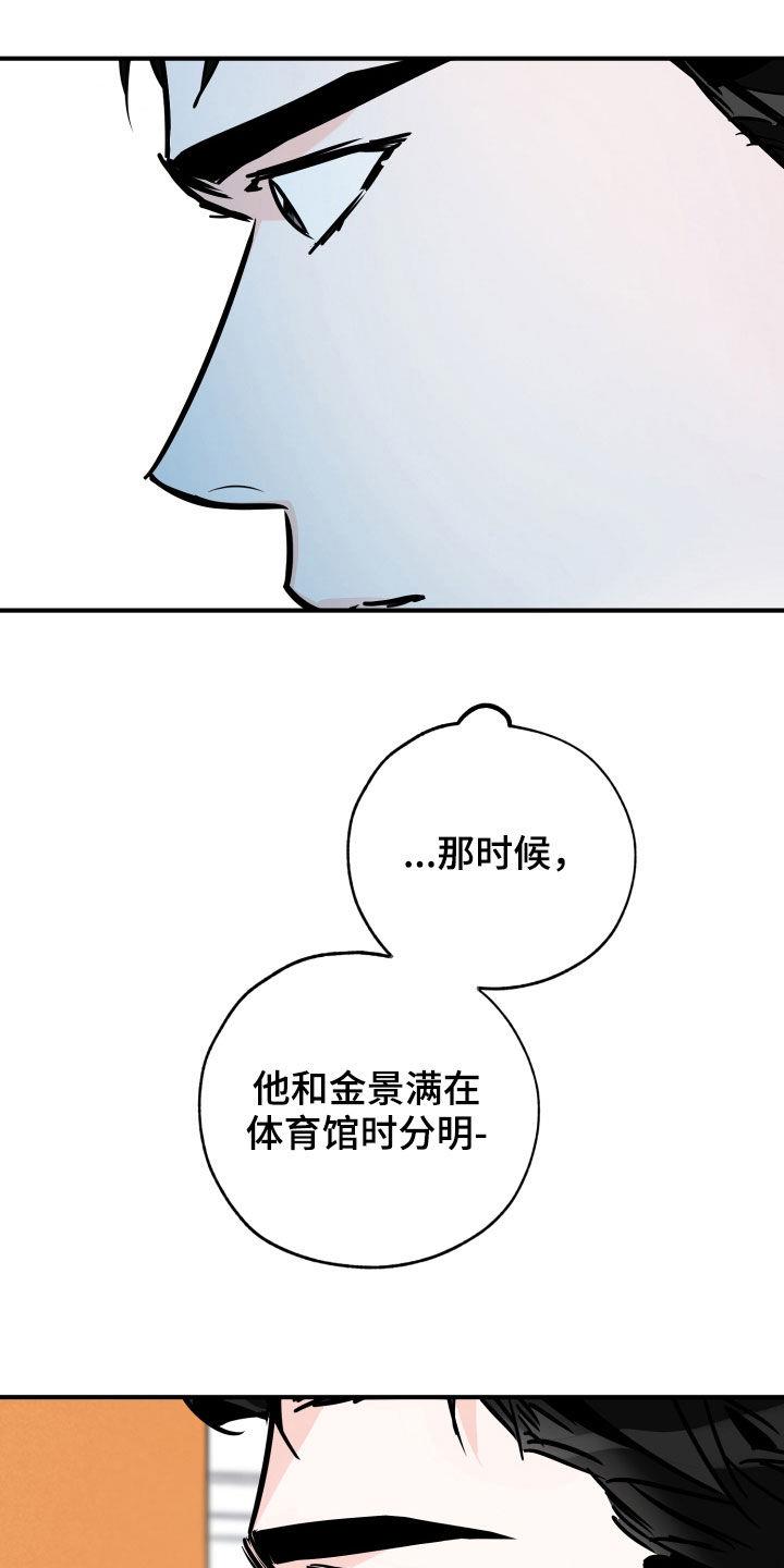 第150话 质问 第 9 页
