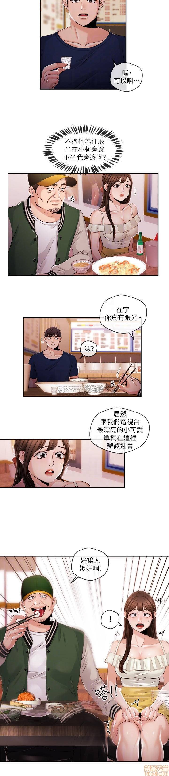 第18话24 第 12 页