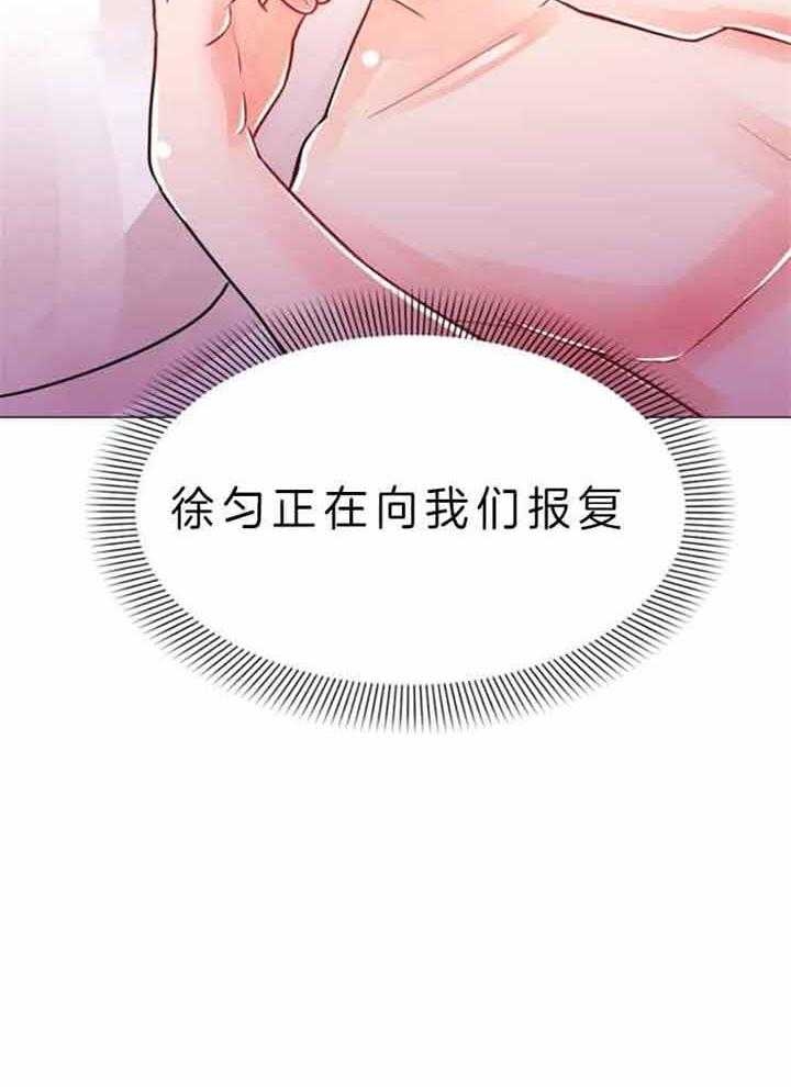 第70话 第70话 第 3 页