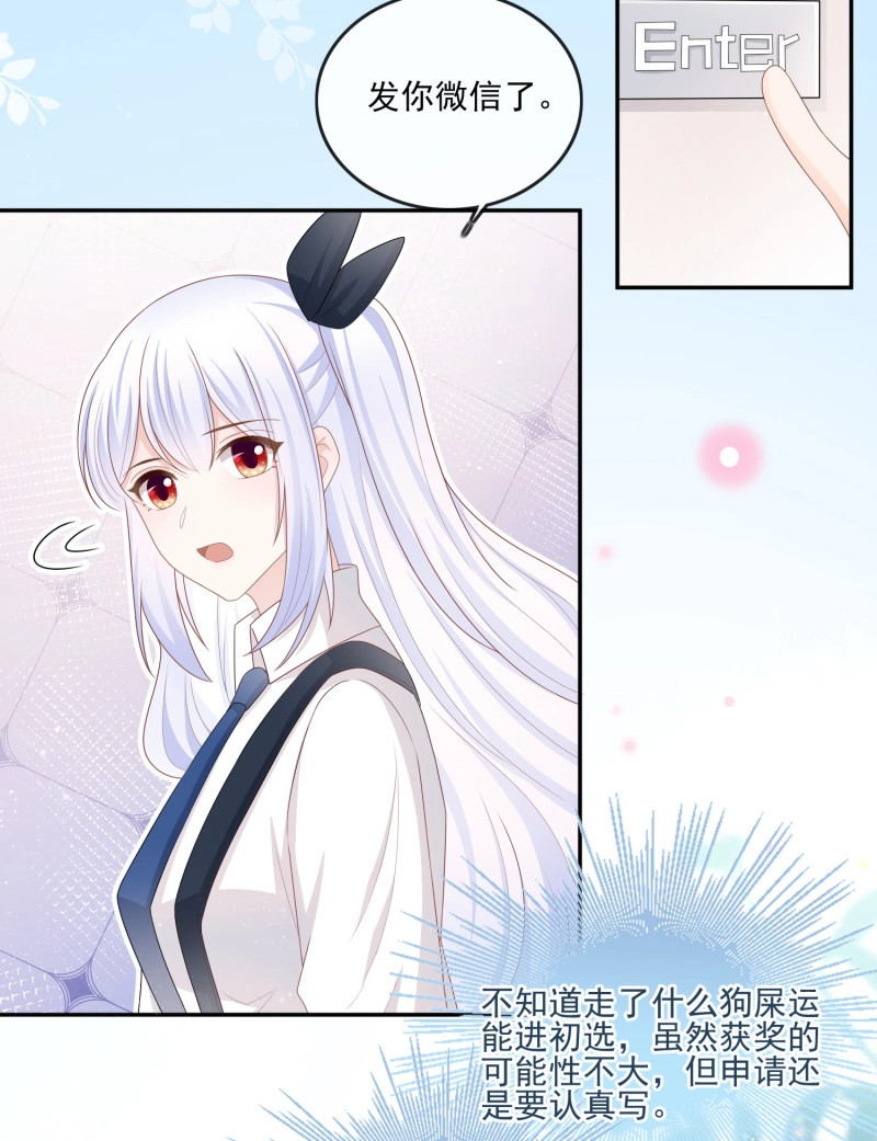 第125话 渣男从良 第 45 页