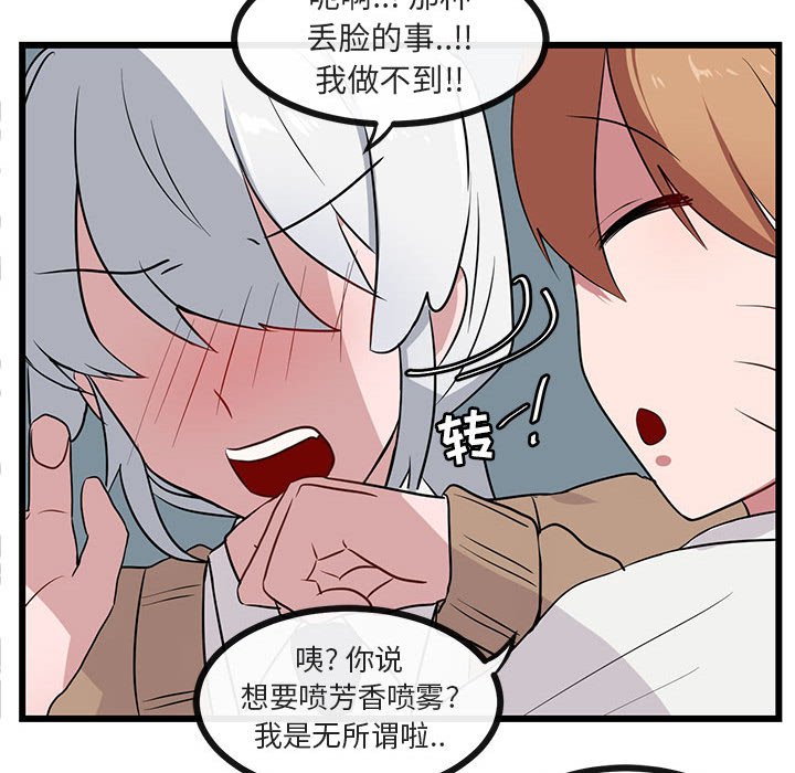 第32话 第 70 页