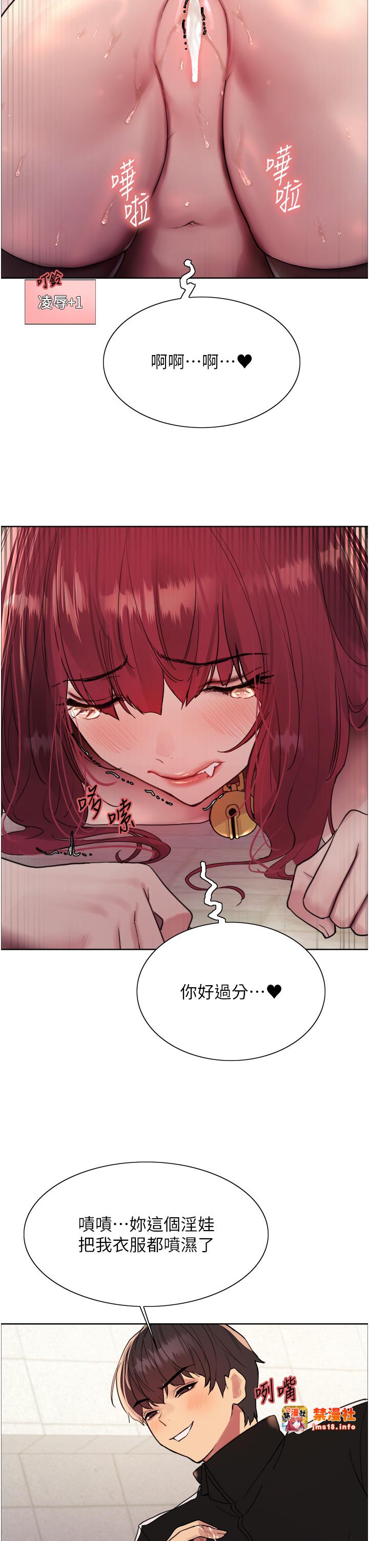 第2季 第43话 - 这样才是听话的母狗 第 7 页