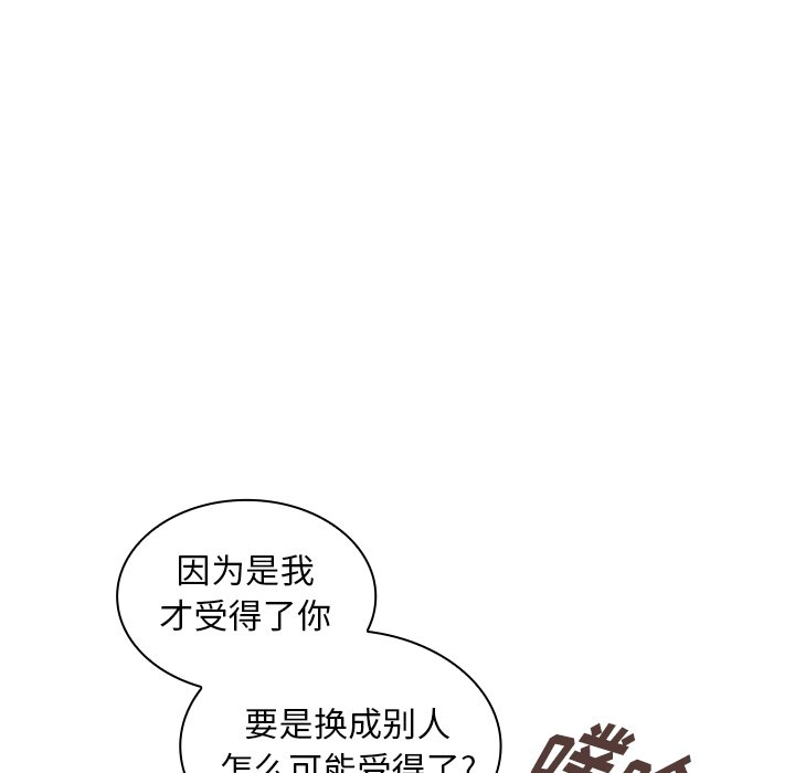 第51话 第 98 页