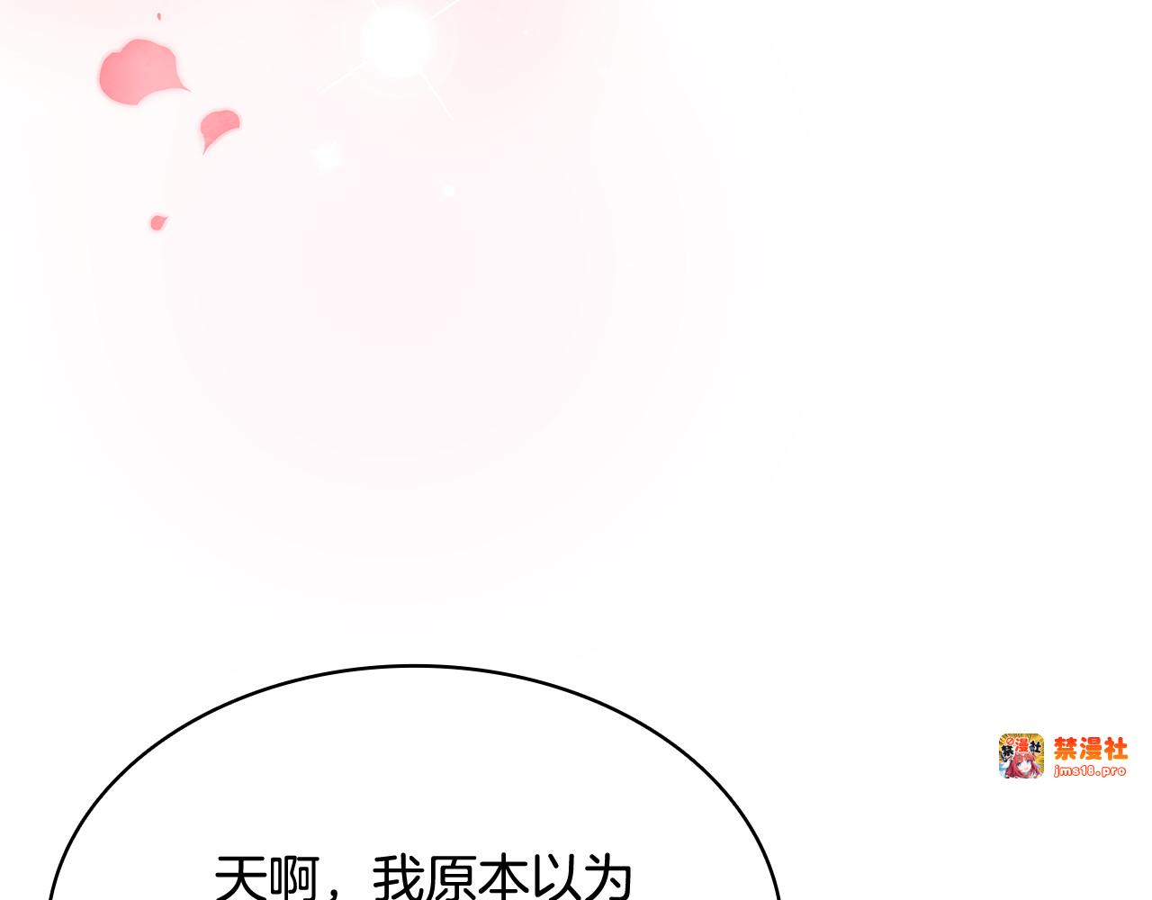 第12话 敏感肌小狗 第 177 页