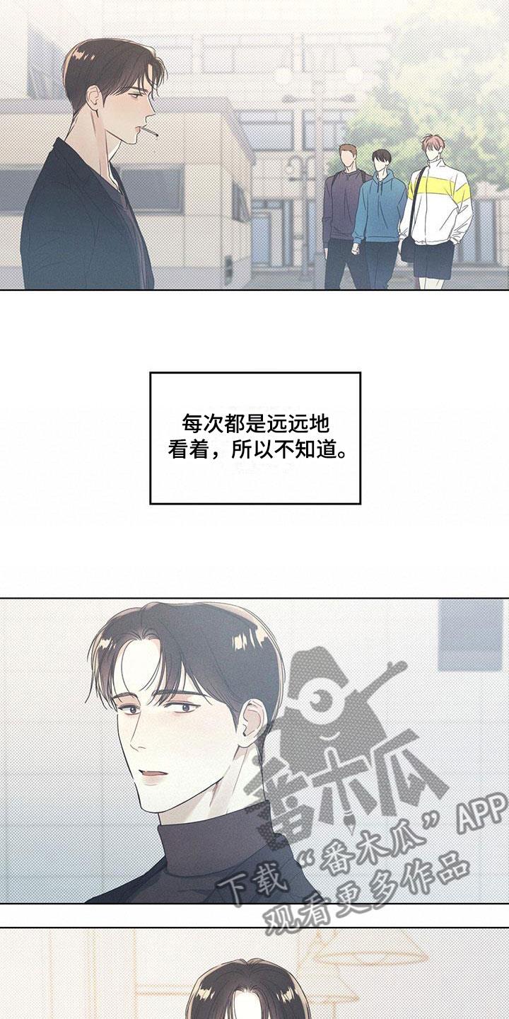 第5话 比想象更可爱 第 8 页