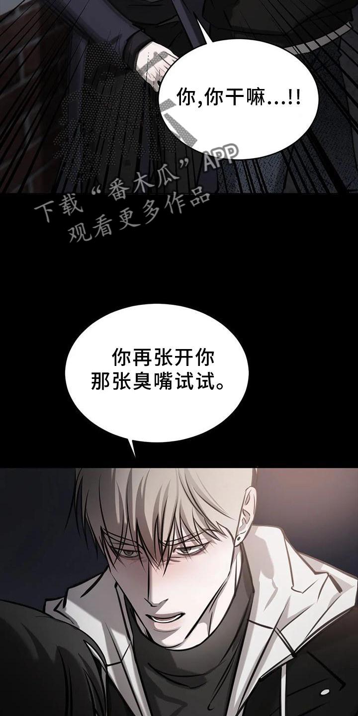 第49话 堵门 第 25 页