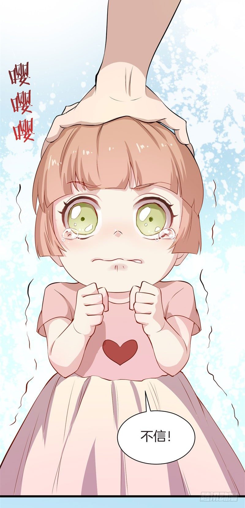038黑眼圈不是坏妖怪（六） 第 21 页
