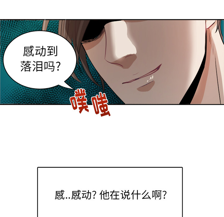 第1话 第 88 页