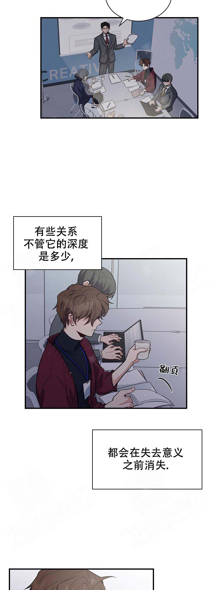 第7话 第7话 第 5 页
