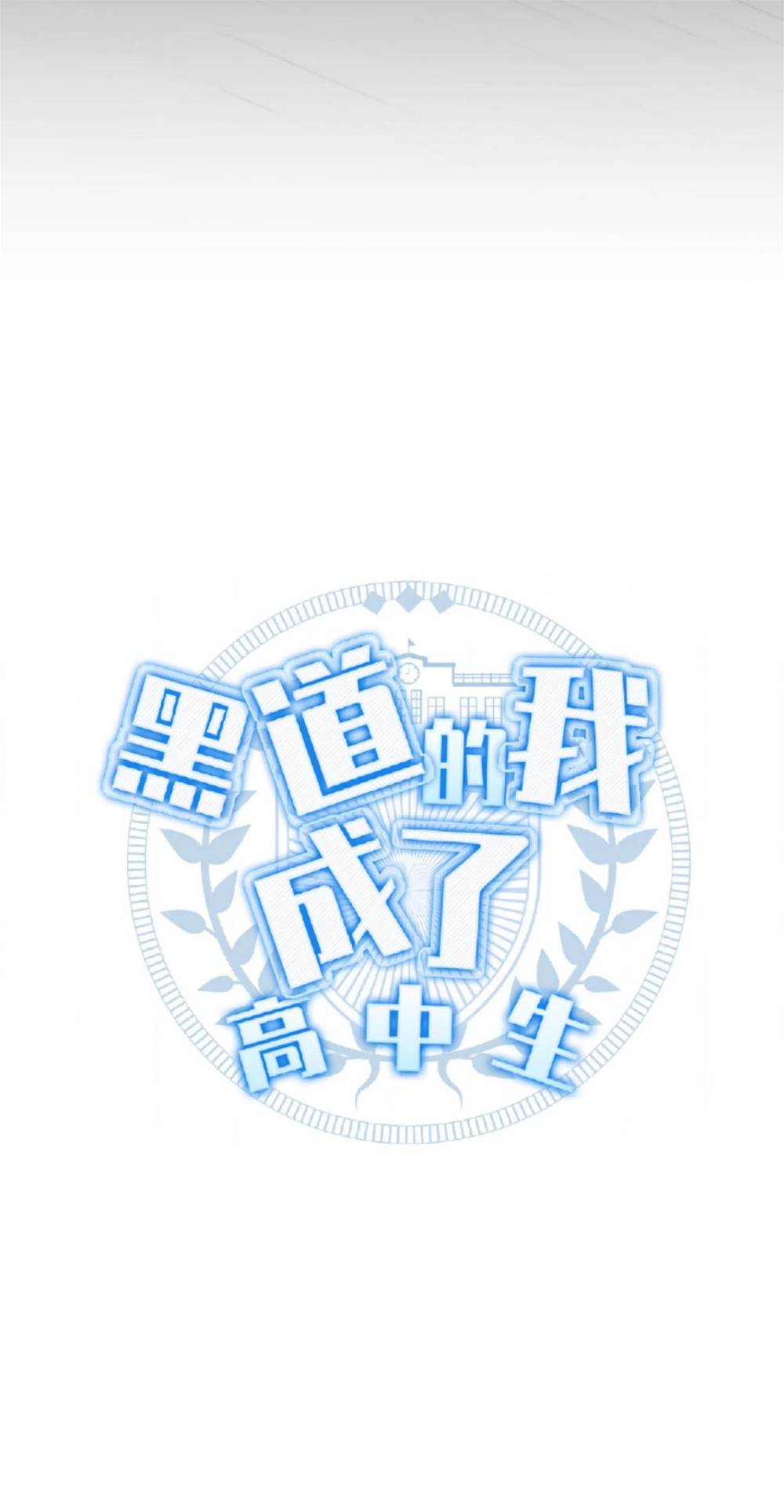 第2话 第 13 页