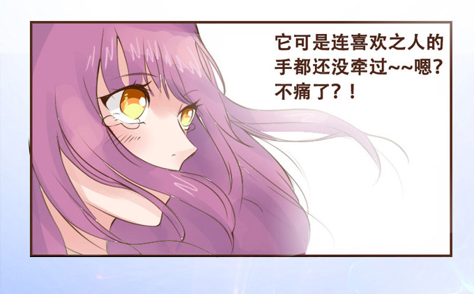 突来的契约 第 6 页