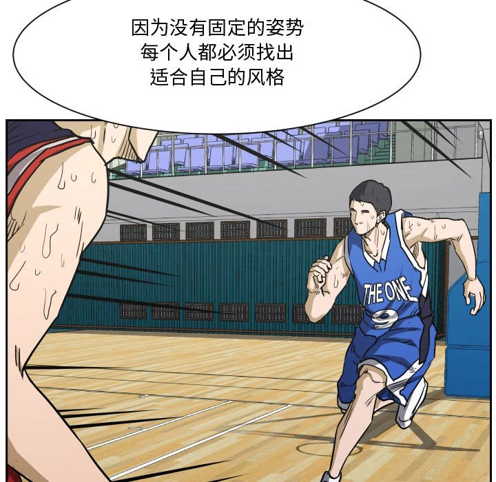 第79话 第 10 页