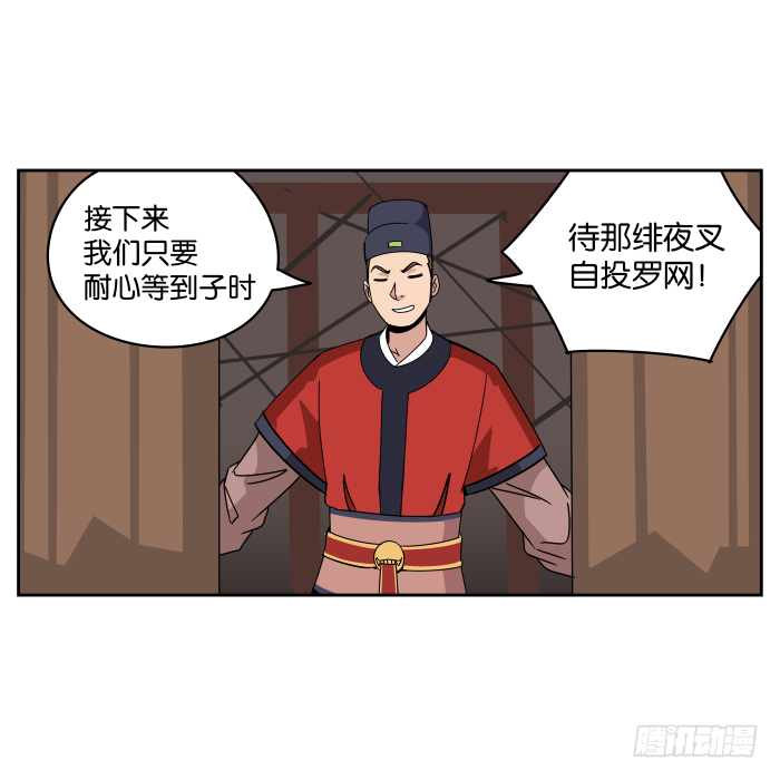 夜盗记03 第 24 页