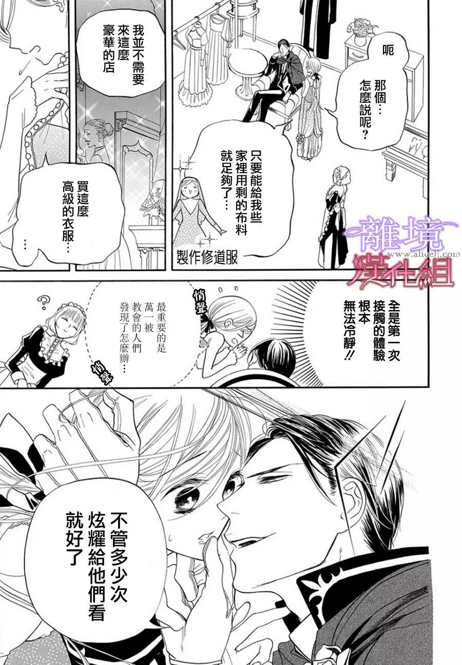 短篇07 第 8 页